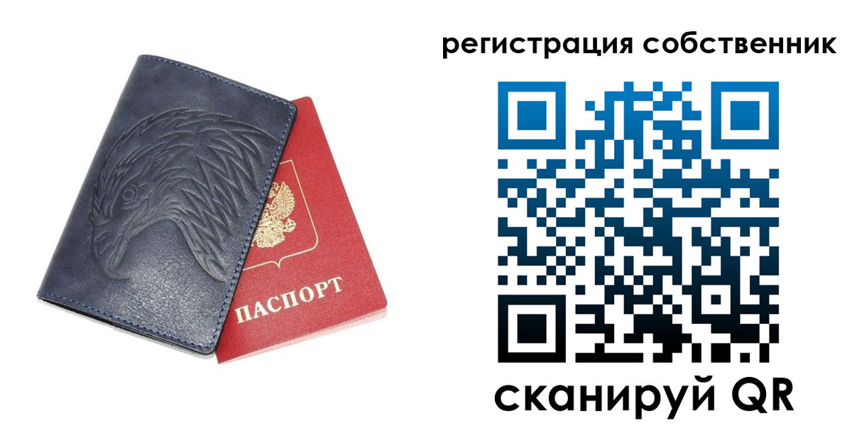 временная регистрация недорого в Карасуке