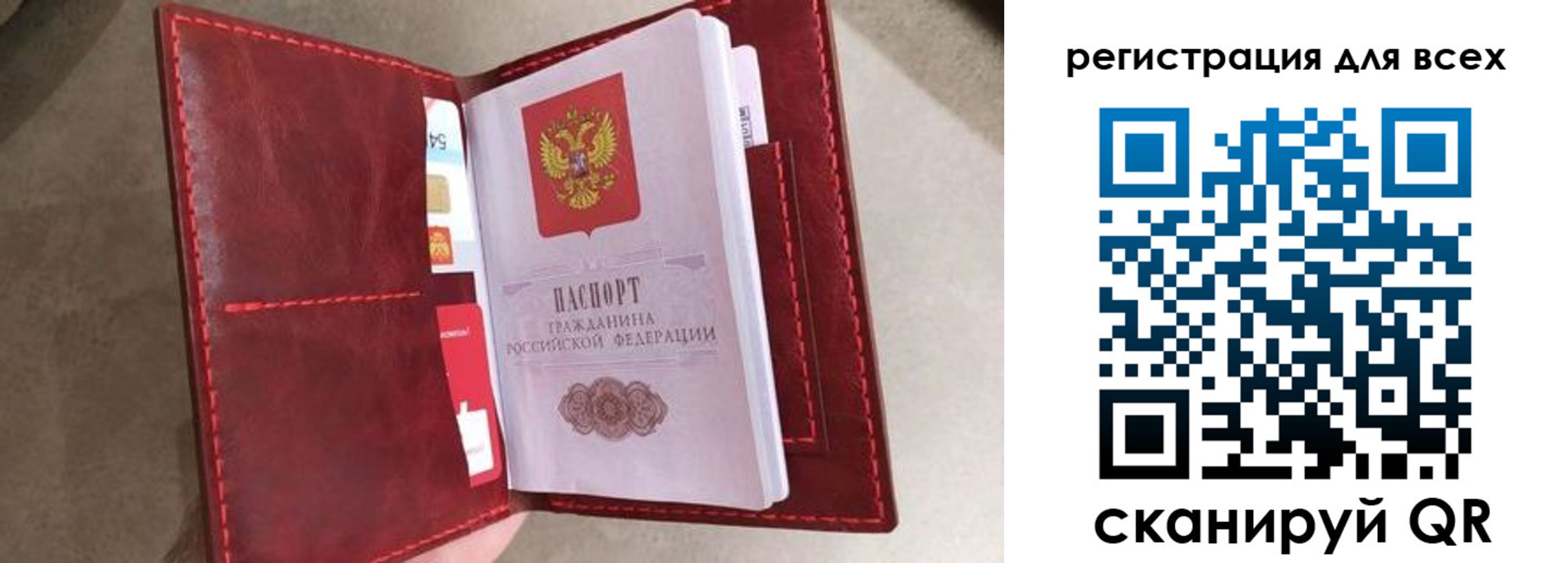 прописка для школы в Карасуке