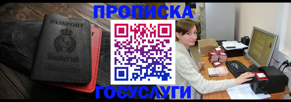 прописка от собственника в Карасуке