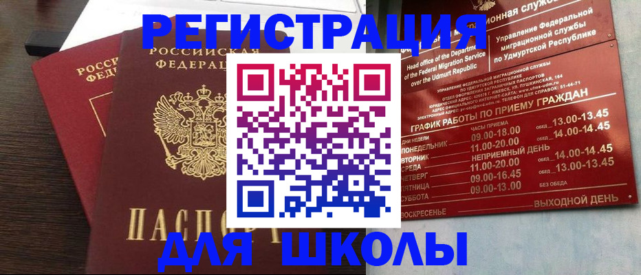 временная регистрация гарантия в Карасуке