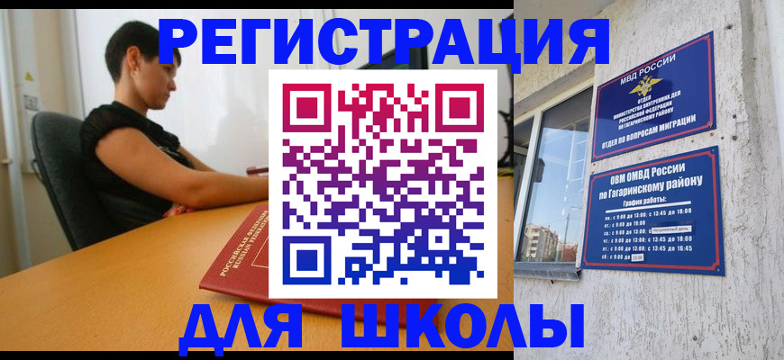 временная регистрация адрес в Карасуке