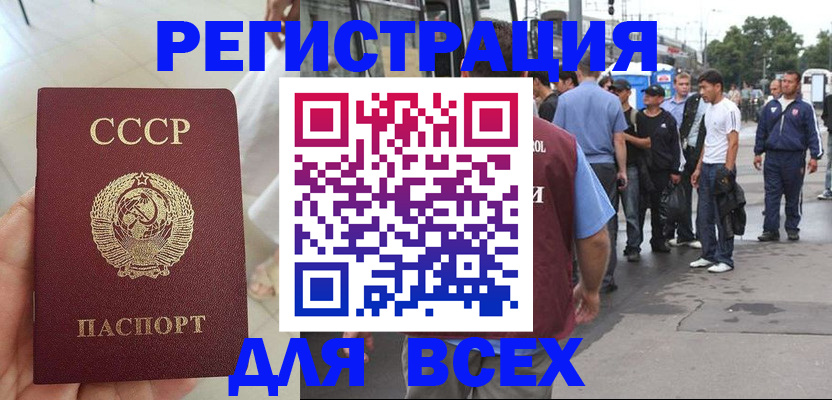 прописка паспорт в Карасуке