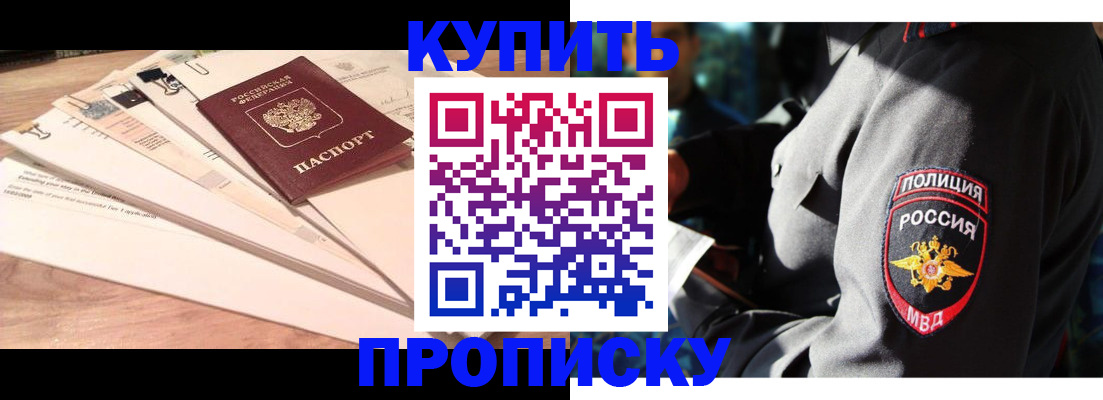 прописка поиск в Карасуке