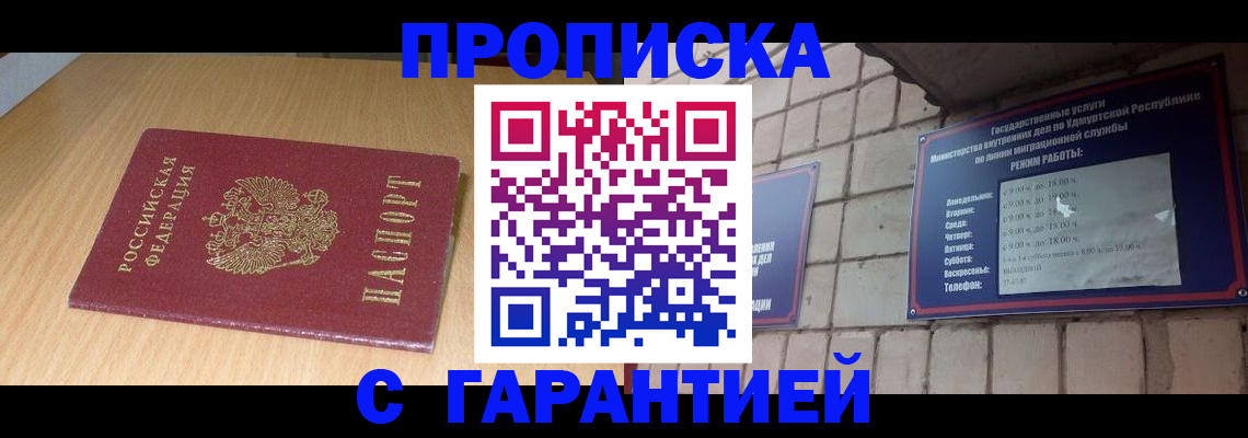 прописка для кредита в Карасуке