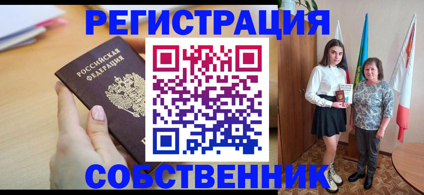 найти адрес прописки в Карасуке