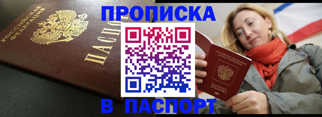 миграционный учет в Карасуке